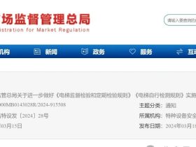 好文推荐：关于现行电梯检规项目的几点讨论