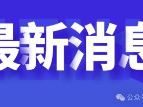 山东：2024电梯检验员证书可以查询了！！祝贺拿证！