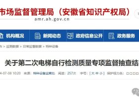 没锁电梯护臂板！啥意思？