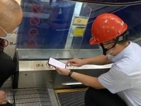 自动扶梯危险源的辨识及防范