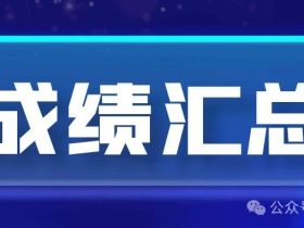 2024年各省电梯检验员通过率汇总