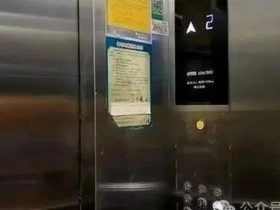 轿门短接、盘车短接、轿门锁拆除、短接电路，多家维保公司被处罚