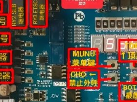 西奥电梯主板插件详解