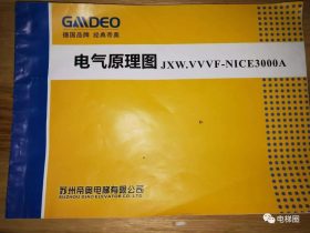 苏州帝奥电梯JXW.VVVF-NICE3000A电气原理图（DA6000）