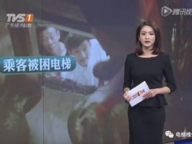 12人被困两小时 电梯维修工搞不定拨打119求助！