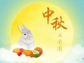 【电梯圈】祝您中秋快乐