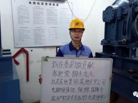 方寸轿厢写青春 守护电梯终无悔