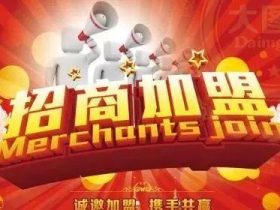 德国铂尔智能锁来电梯圈招商啦！