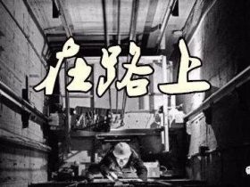 我不在电梯机房，就在去电梯机房的路上！