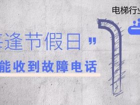 电梯老司机曝光行业潜规则 原来电梯人的秘密这么多！