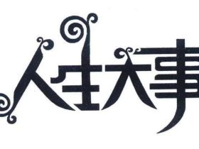干了9年电梯维保，今天正式辞职了！