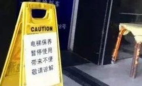 电梯修理工的真实生活是什么样的？