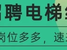 三菱LEHY-Pro电梯调试资料