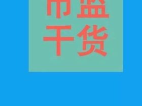 [权威回复]电梯等特种设备必须张贴定期检验标志原件吗？