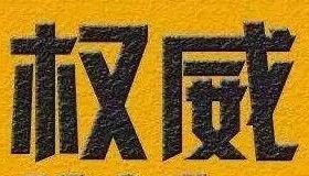 电梯维保作业时，是否必须至少由两名持证人员进行？总局回复是这样的.....