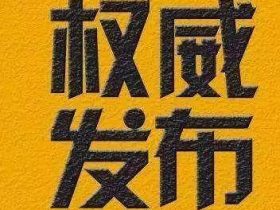 【官方回复】电梯操作证问题汇总