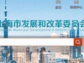 重磅：上海大幅降低特种设备检验收费，电梯最低200，扶梯260