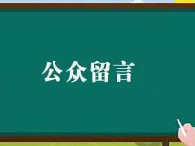 重磅！电梯人的定心丸:6月1日起, 电梯制造与安装资质并存, 均可从事安装、维保工作！