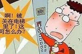 社会欠电梯人一个公平！