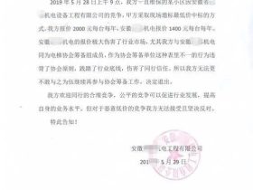 试问，电梯维保恶意低价竞争何时休？