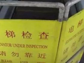 商场电梯在维修老太非要上，左腿被夹断！在停运的扶梯上行走有多危险