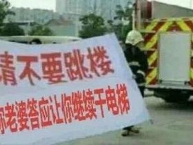 生活这么难，电梯维修工该怎么办？