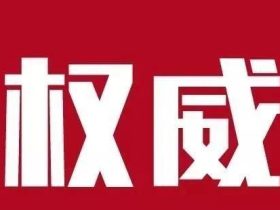 市场监管总局发布《电梯型式试验规则》等7个特种设备安全技术规范修改单
