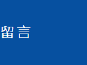 总局回复：TSG T7001—2023和TSG T7008-2023存在多处编辑性错误