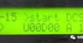 独家揭秘  OTIS电梯 DCS-门学习 操作的取消方法