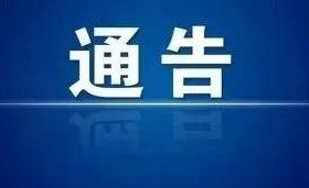 四川：21年全省特种设备安全状况公布，电梯增幅超14%，3家机构被查处，直戳安装维保痛点……