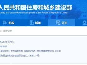 两部电梯相关国家标准4月1日起实施，全文强制执行！