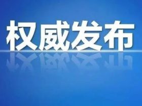 湖南:2021年特种设备安全状况公布,电梯255162台,事故1起,死亡1人,事故原因……