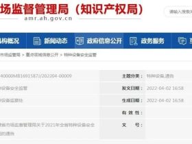 安徽省2021年特种设备事故4起，死亡4人