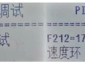 维修案例分享---新时达起车溜车现象排查解决