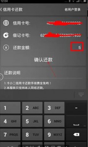信用卡免费还款5元了！卡小二（信用卡还款）推荐还有更多奖励！-图片2
