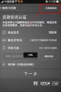 信用卡免费还款5元了!卡小二(信用卡还款)推荐还有更多奖励!-图片3