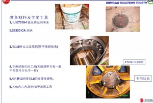 航天万源无齿永磁同步主机YTW260-G2F大轴承更换流程图解-图片1