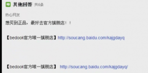 分享13种百度知道留链接的方法穿插灵活使用