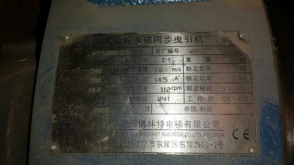 博林特电梯6.7KW主机更换高功率的西威变频器的两种方法-图片1
