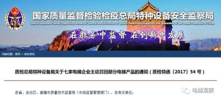 如何看待企业申请加装“电机封星”被定义为召回一事