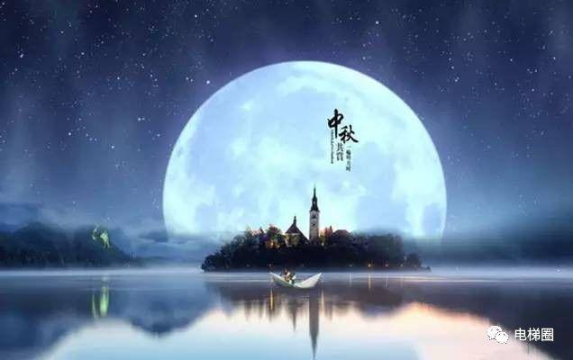【电梯圈】祝您中秋快乐