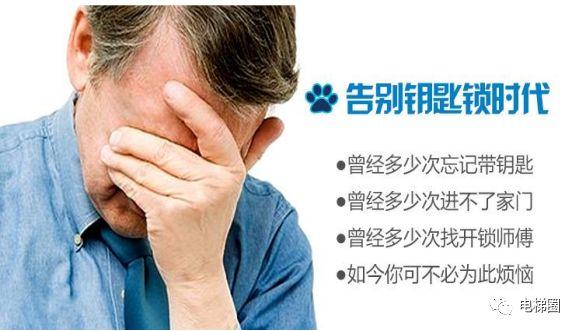 德国铂尔智能锁来电梯圈招商啦！