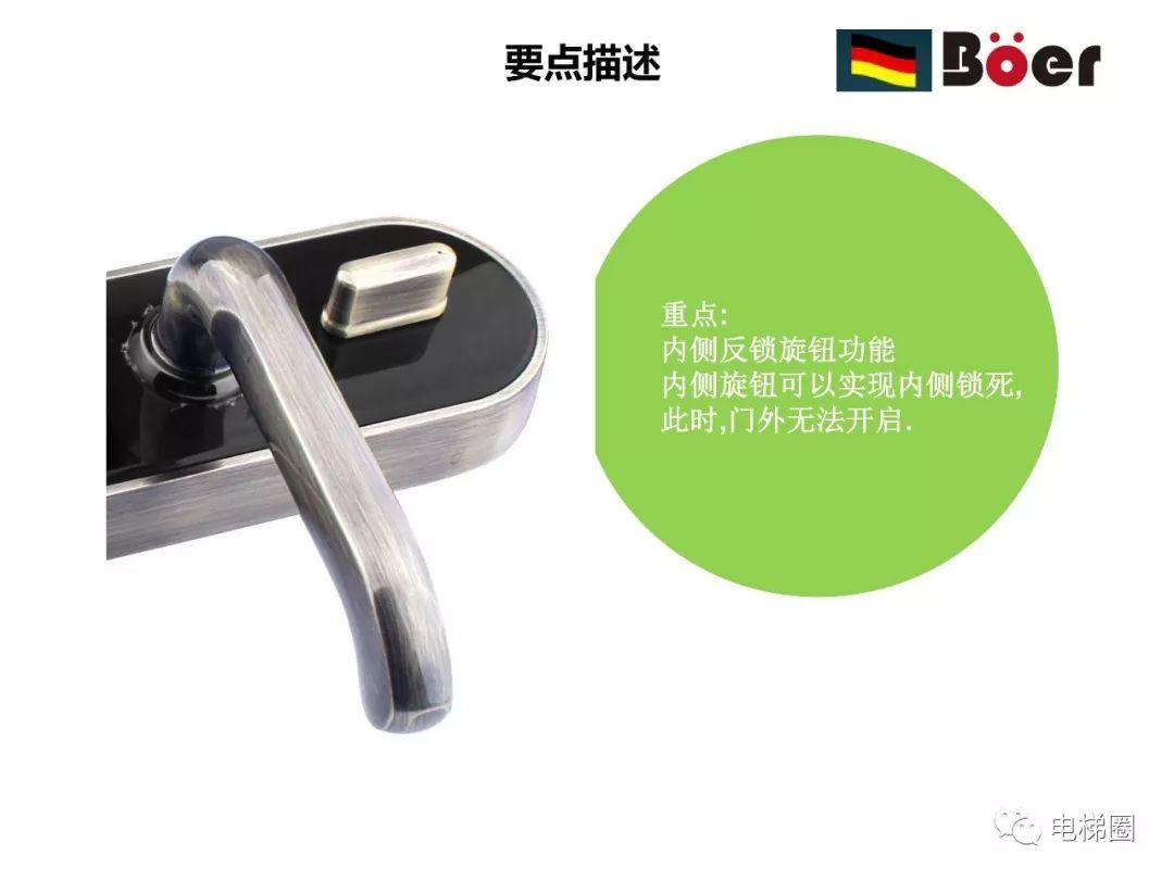 德国铂尔智能锁来电梯圈招商啦！-图片4