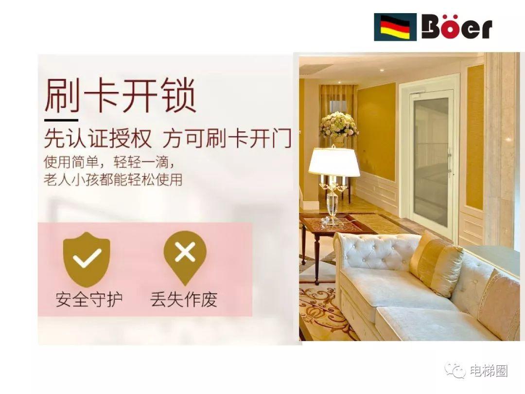 德国铂尔智能锁来电梯圈招商啦！-图片12