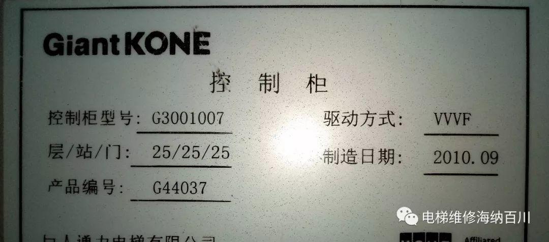 巨人通力导致吉祥三宝+36号故障怪现象的又一因素！！！-图片1