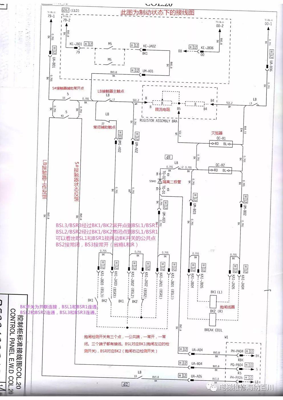 三菱电梯lehy-2抱闸bk开关并联回路图文解析