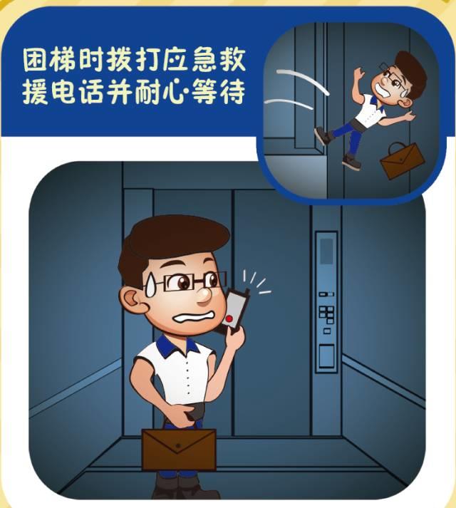痛心!武汉一小区今晨发生电梯骤停,施救时一女住户坠落身亡 痛心!武汉一小区今晨发生电梯骤停,施救时一女住户坠落身亡-图片5
