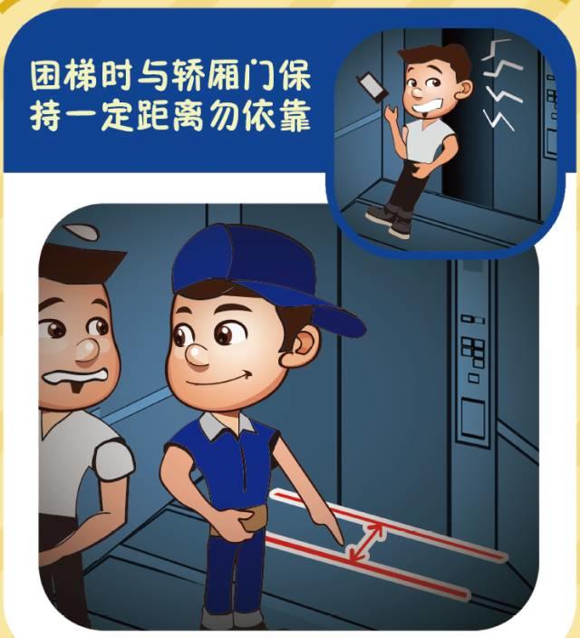痛心!武汉一小区今晨发生电梯骤停,施救时一女住户坠落身亡 痛心!武汉一小区今晨发生电梯骤停,施救时一女住户坠落身亡-图片6
