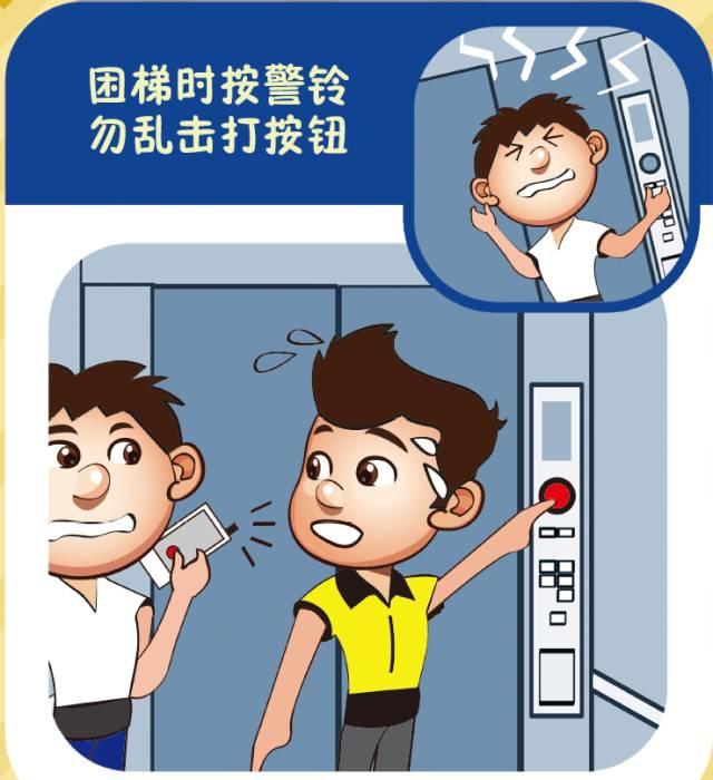痛心!武汉一小区今晨发生电梯骤停,施救时一女住户坠落身亡 痛心!武汉一小区今晨发生电梯骤停,施救时一女住户坠落身亡-图片4