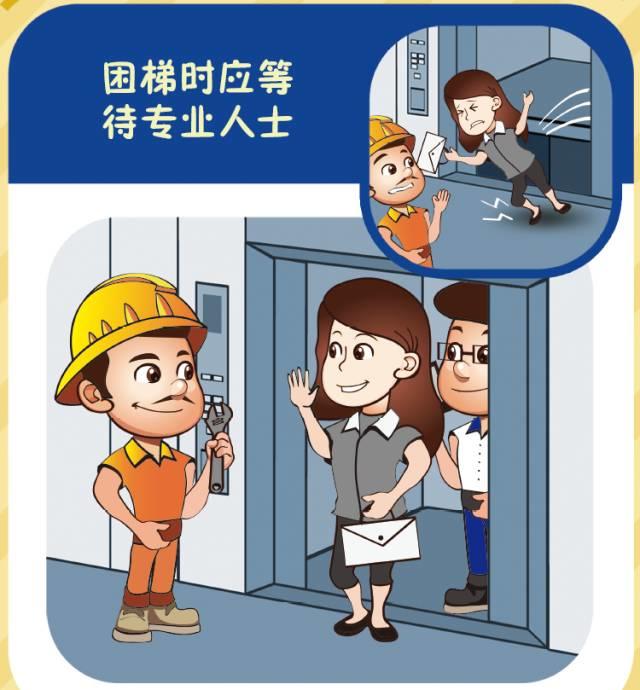 痛心!武汉一小区今晨发生电梯骤停,施救时一女住户坠落身亡 痛心!武汉一小区今晨发生电梯骤停,施救时一女住户坠落身亡-图片7